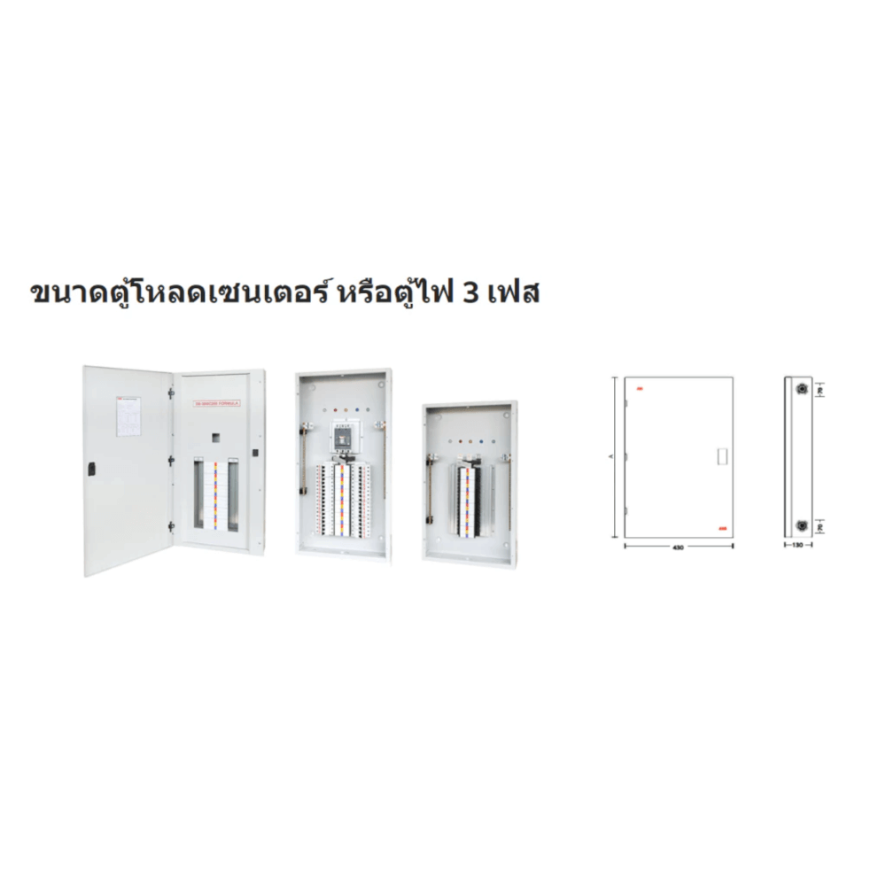 ตู้โหลดเซ็นเตอร์ 24 ช่อง 125A ABB รุ่น DB24MC200 แบบ MAIN CIRCUIT BREAKER_6